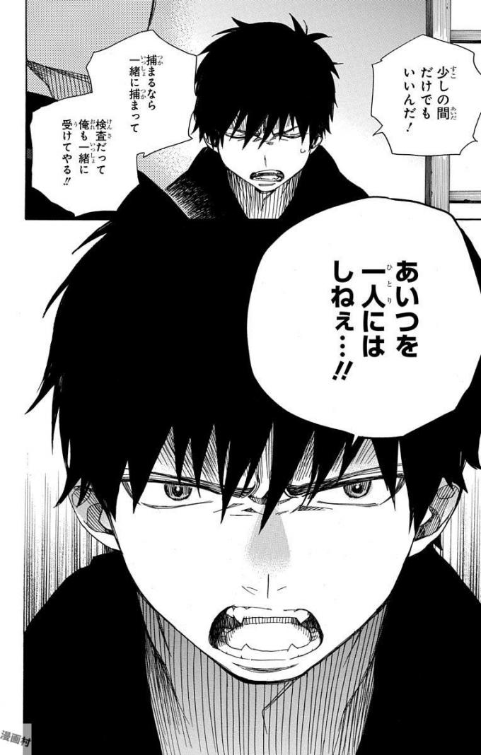青の祓魔師 Chap 95 - Next Chap 96