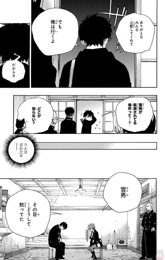 青の祓魔師 Chap 95 - Next Chap 96