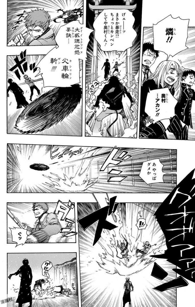 青の祓魔師 Chap 96 - Next Chap 97