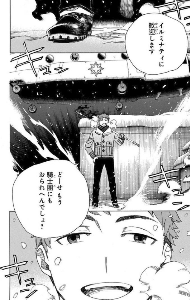青の祓魔師 Chap 96 - Next Chap 97