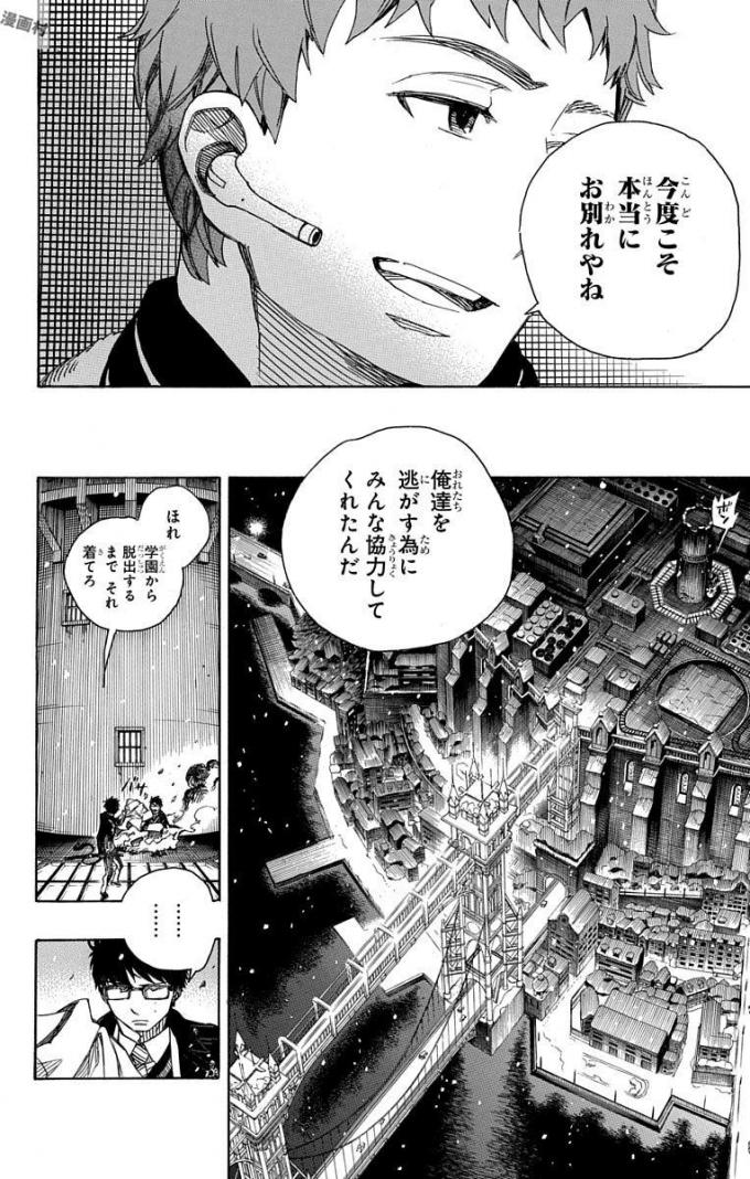 青の祓魔師 Chap 96 - Next Chap 97