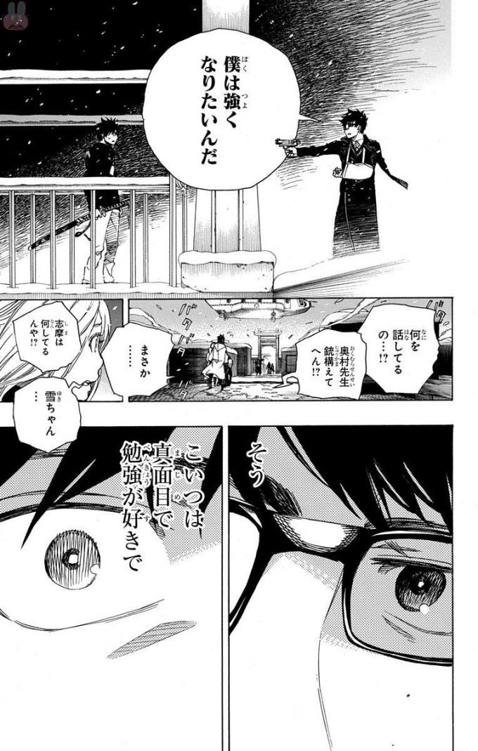 青の祓魔師 Chap 96 - Next Chap 97