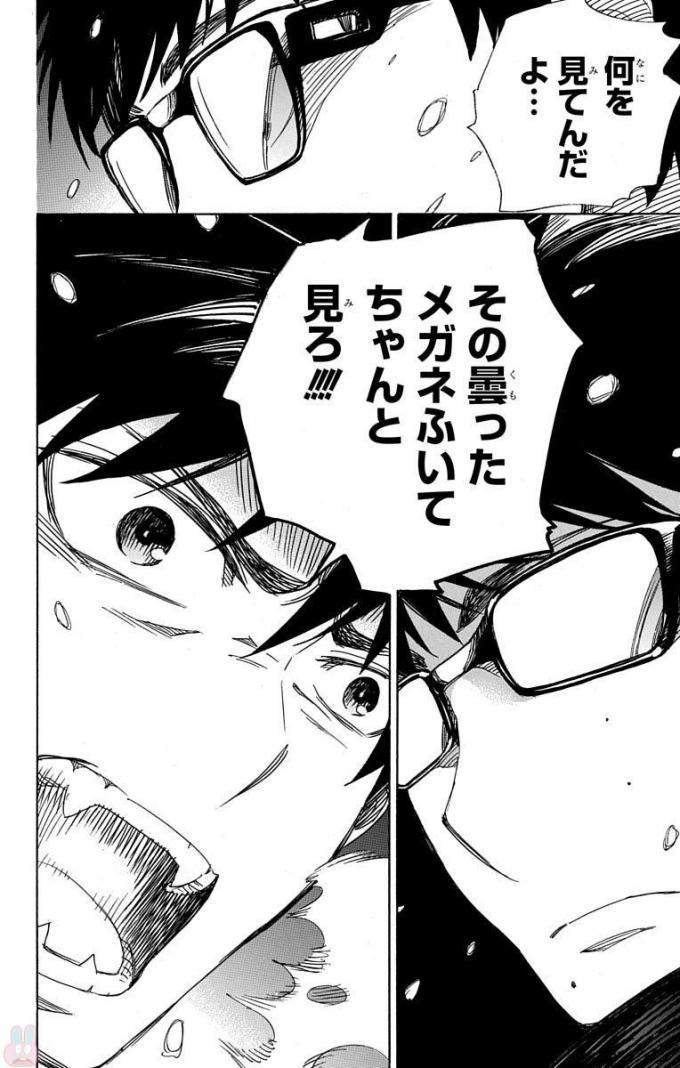 青の祓魔師 Chap 96 - Next Chap 97