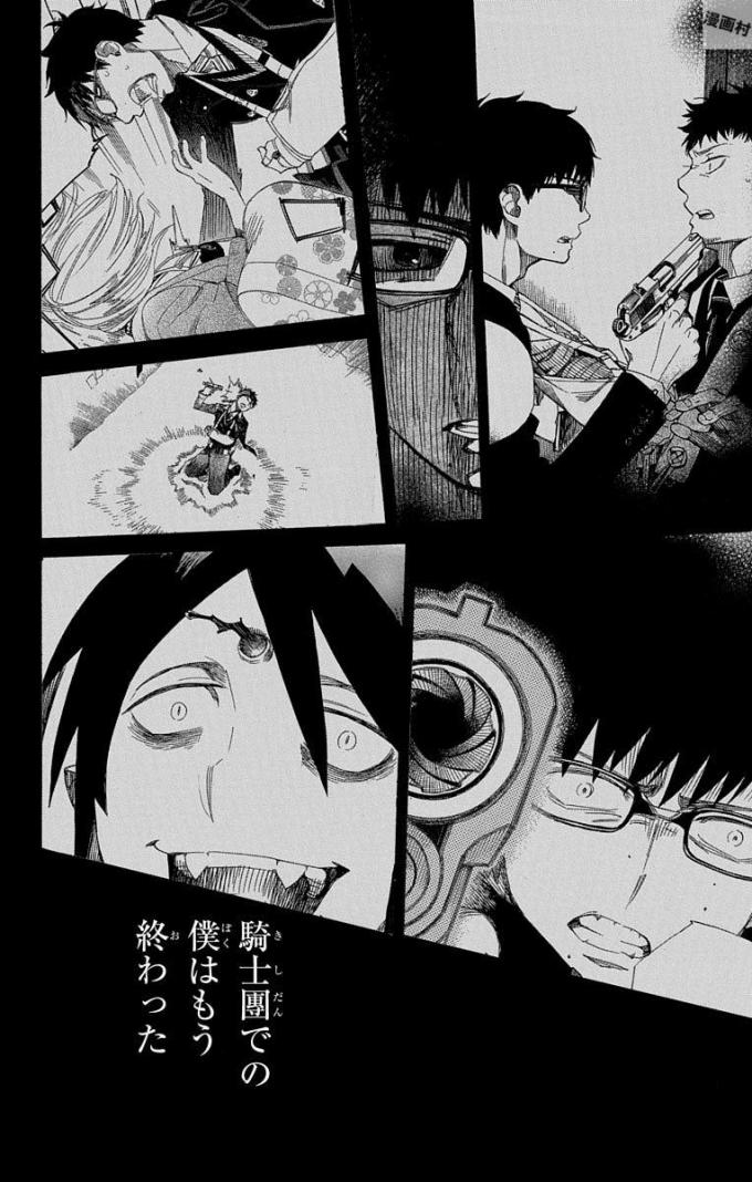 青の祓魔師 Chap 96 - Next Chap 97