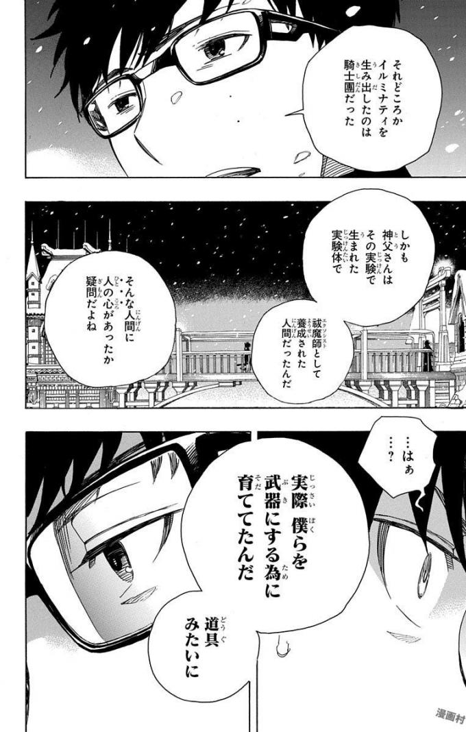 青の祓魔師 Chap 96 - Next Chap 97