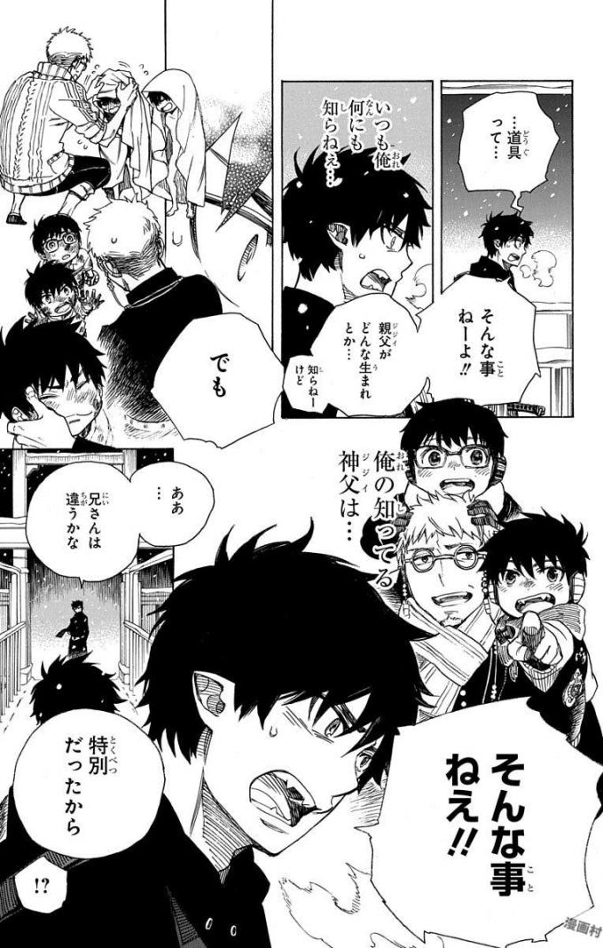青の祓魔師 Chap 96 - Next Chap 97