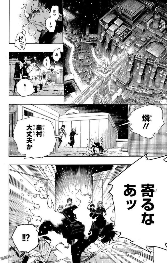 青の祓魔師 Chap 97 - Next Chap 98