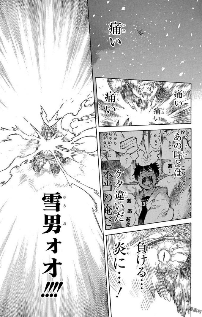 青の祓魔師 Chap 97 - Next Chap 98