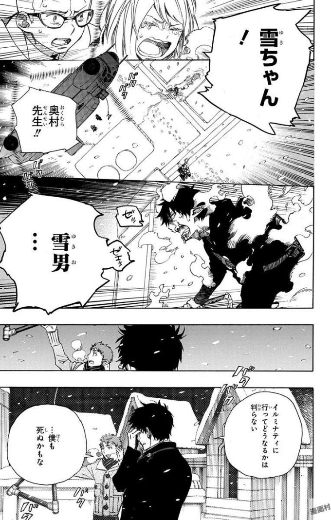 青の祓魔師 Chap 97 - Next Chap 98