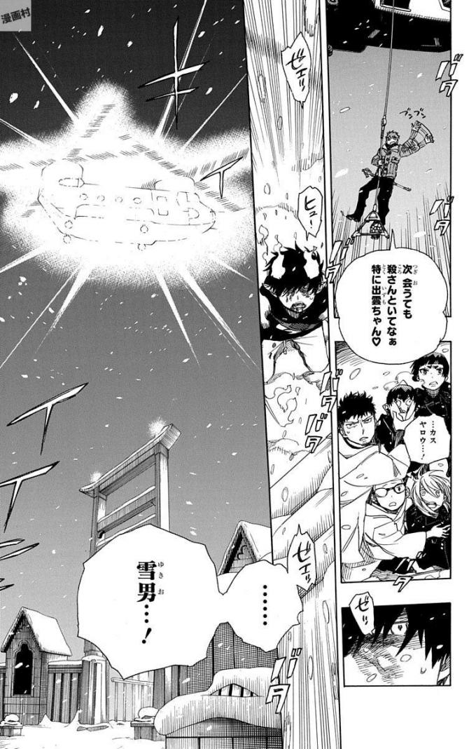 青の祓魔師 Chap 97 - Next Chap 98