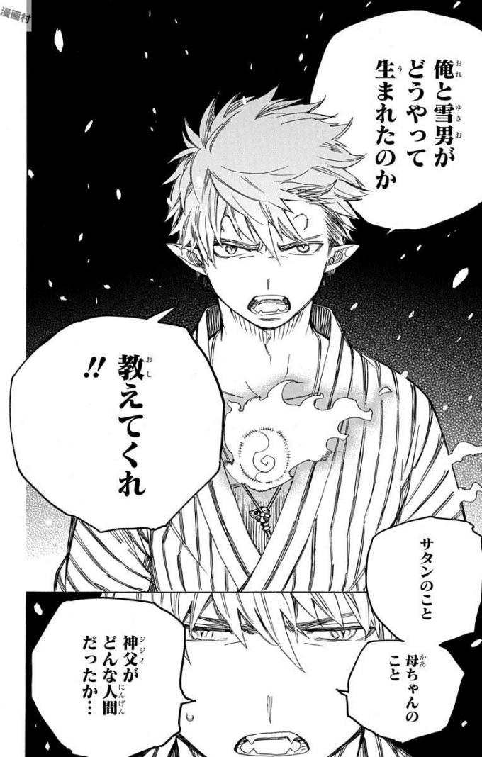 青の祓魔師 Chap 98 - Next Chap 99