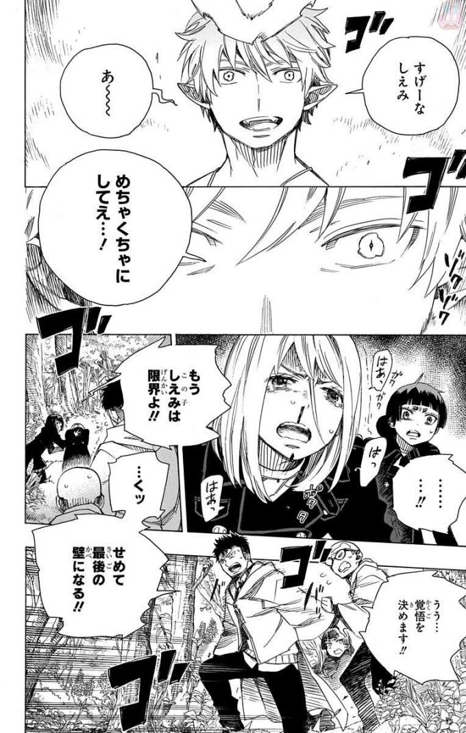 青の祓魔師 Chap 98 - Next Chap 99