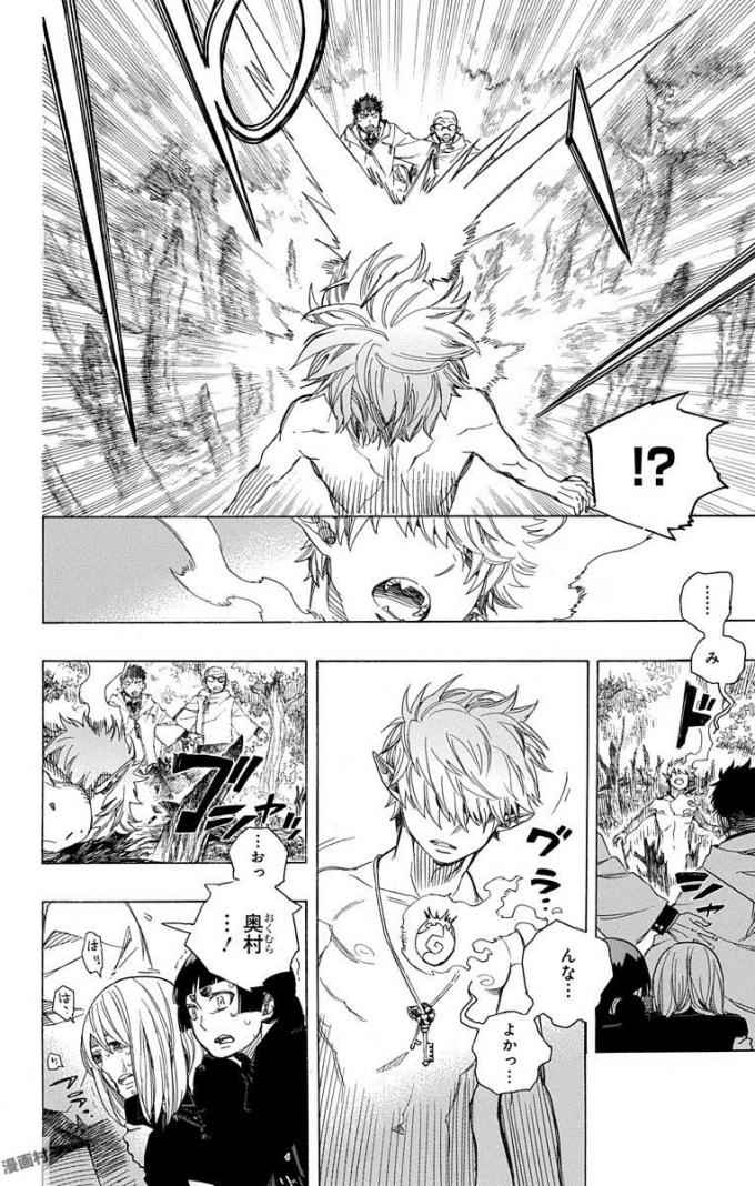 青の祓魔師 Chap 98 - Next Chap 99