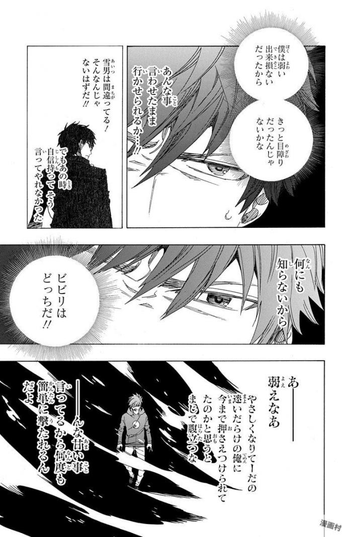 青の祓魔師 Chap 98 - Next Chap 99