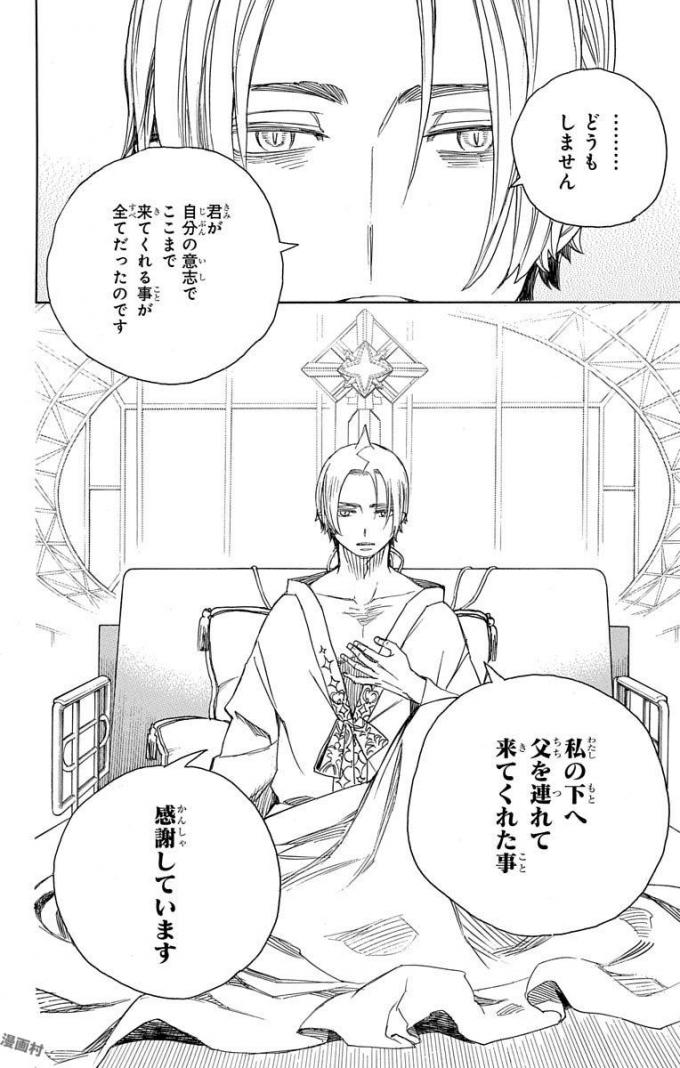 青の祓魔師 Chap 98 - Next Chap 99