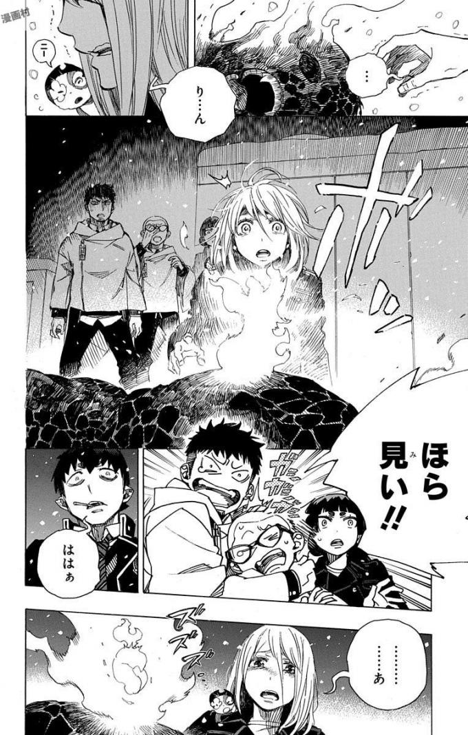 青の祓魔師 Chap 98 - Next Chap 99