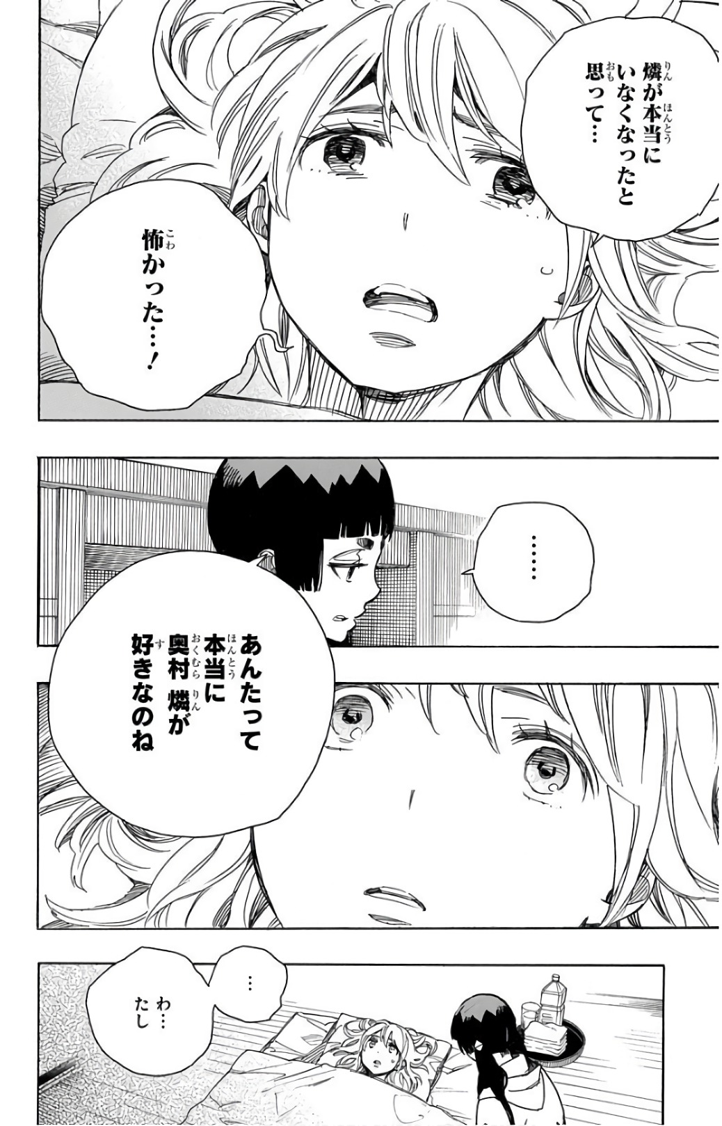 青の祓魔師 Chap 99 - Next Chap 100