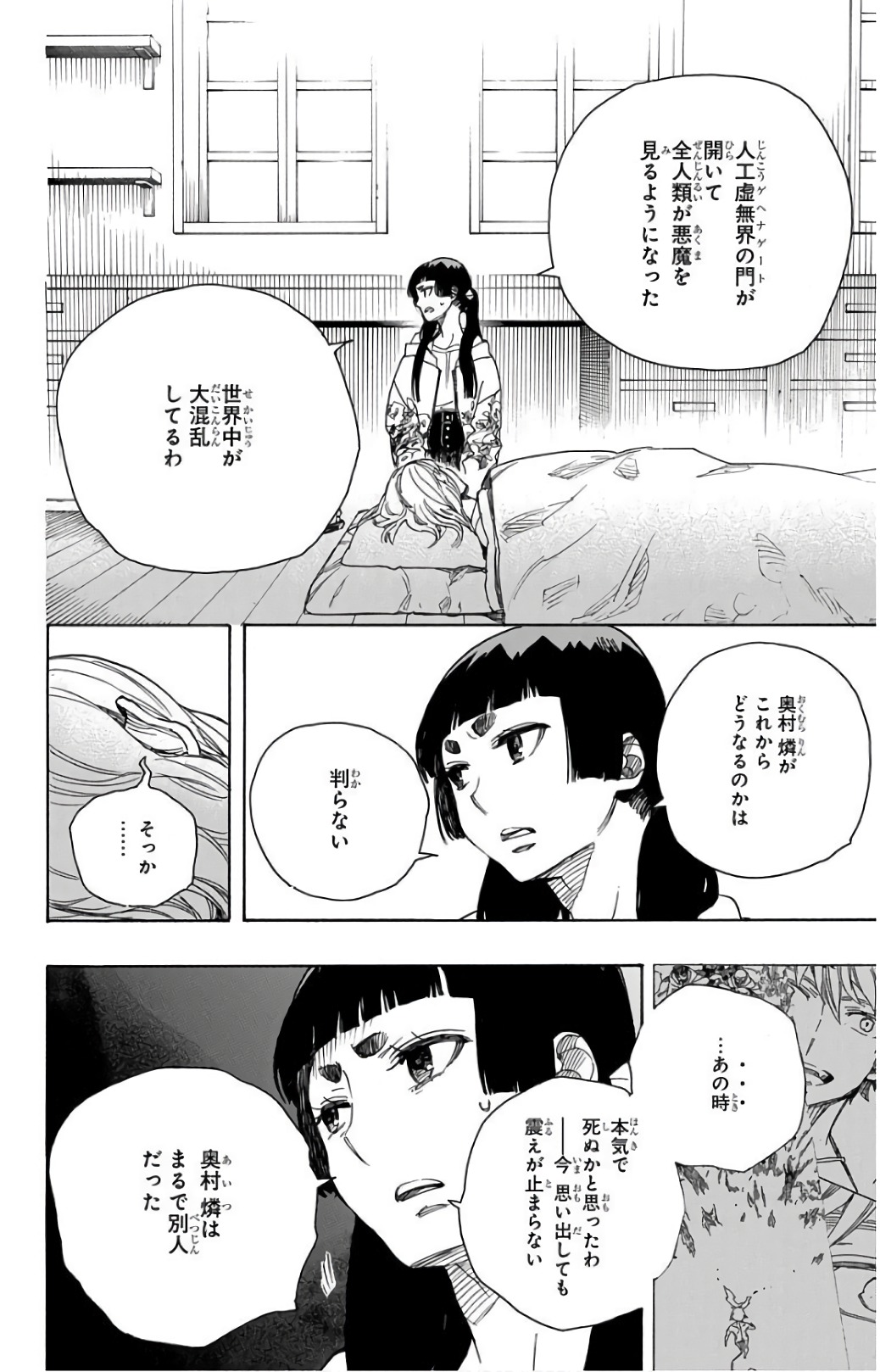 青の祓魔師 Chap 99 - Next Chap 100