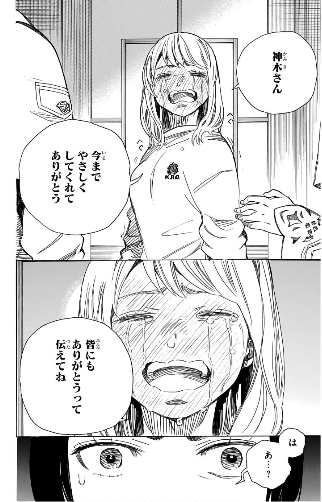 青の祓魔師 Chap 99 - Next Chap 100