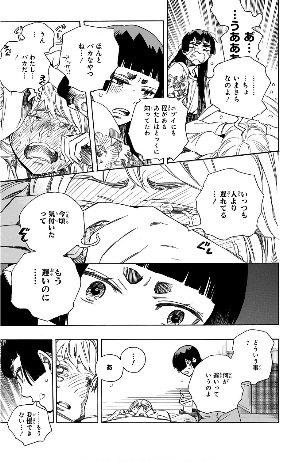青の祓魔師 Chap 99 - Next Chap 100
