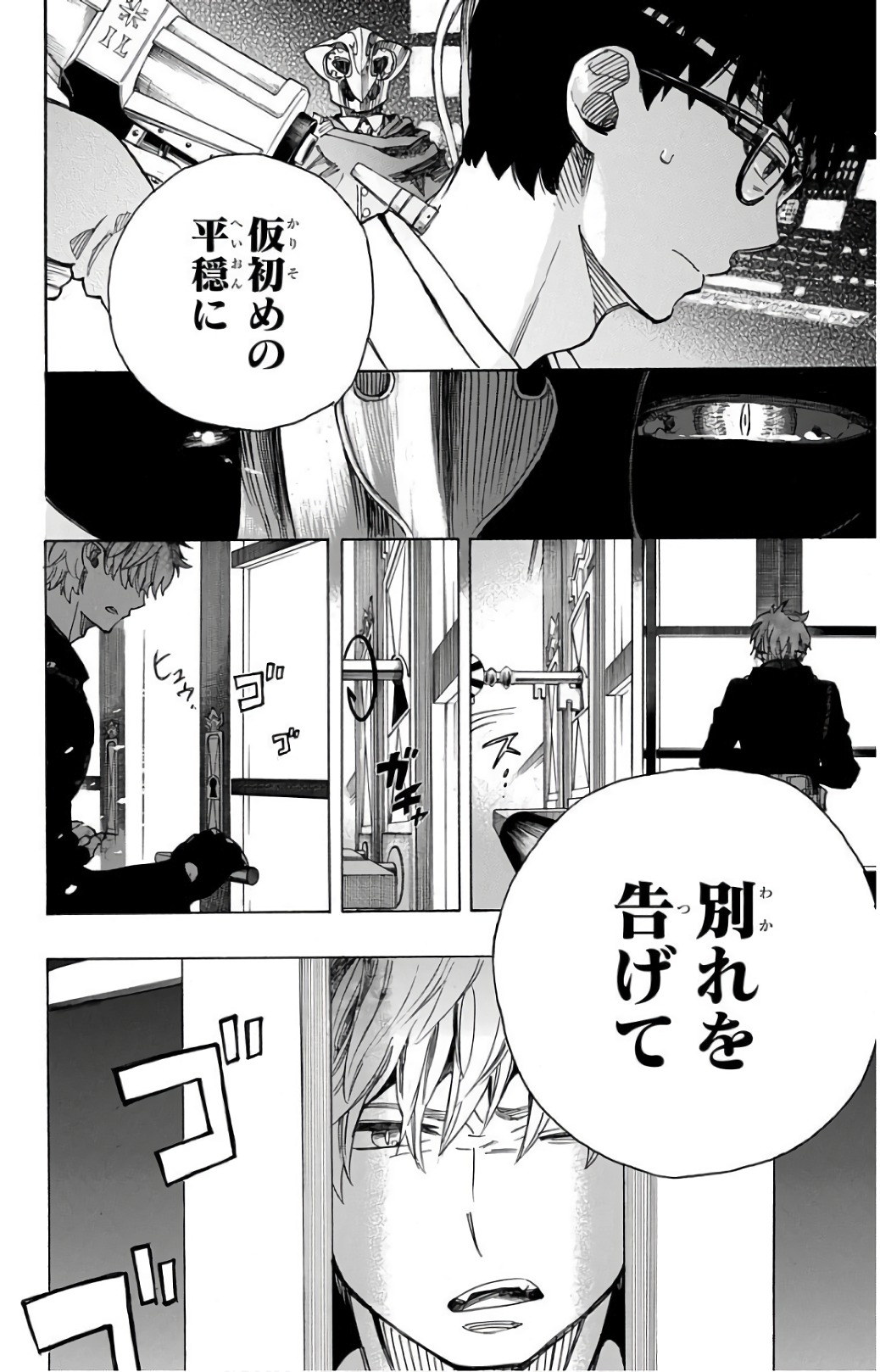青の祓魔師 Chap 99 - Next Chap 100
