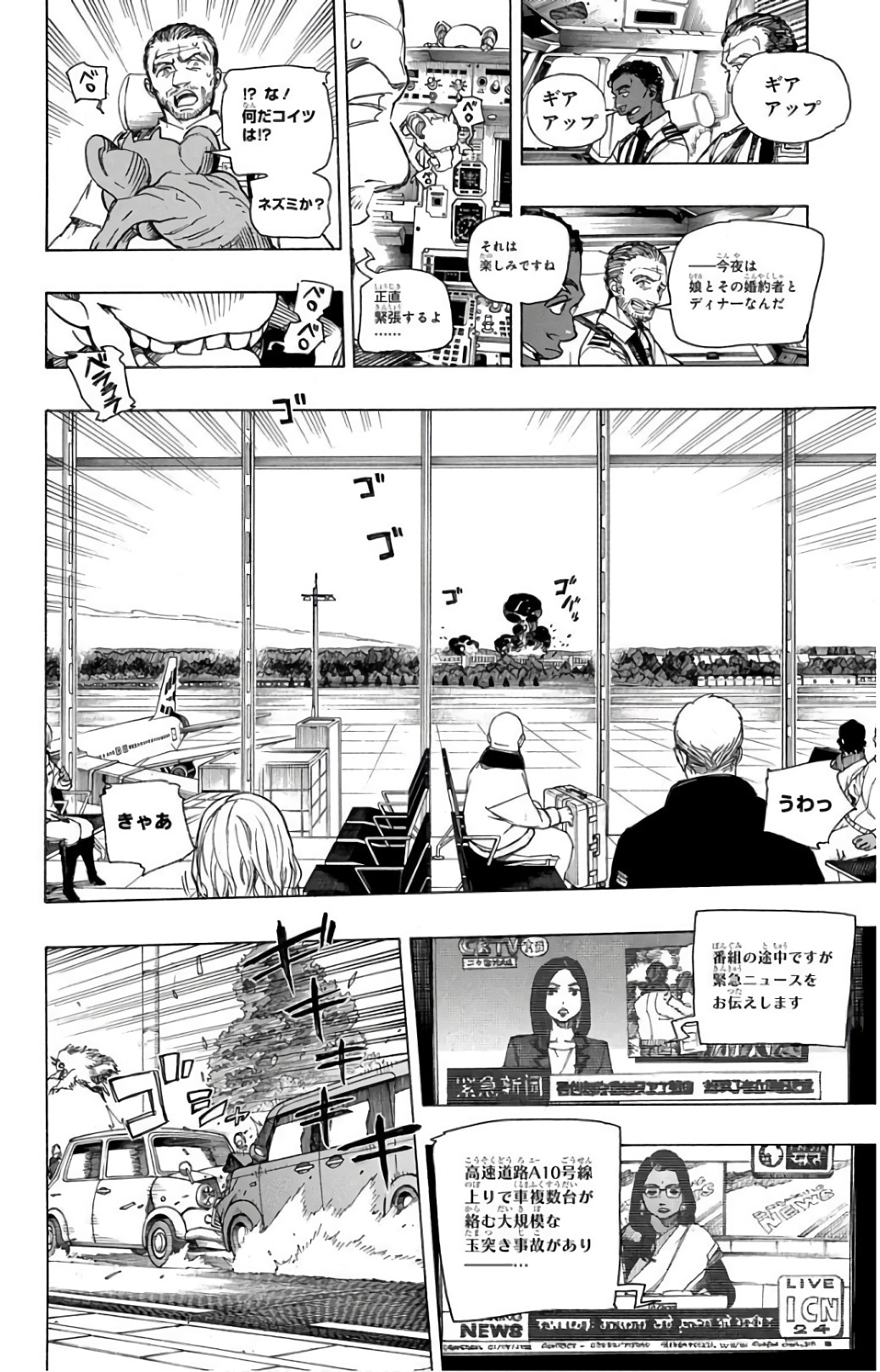 青の祓魔師 Chap 99 - Next Chap 100