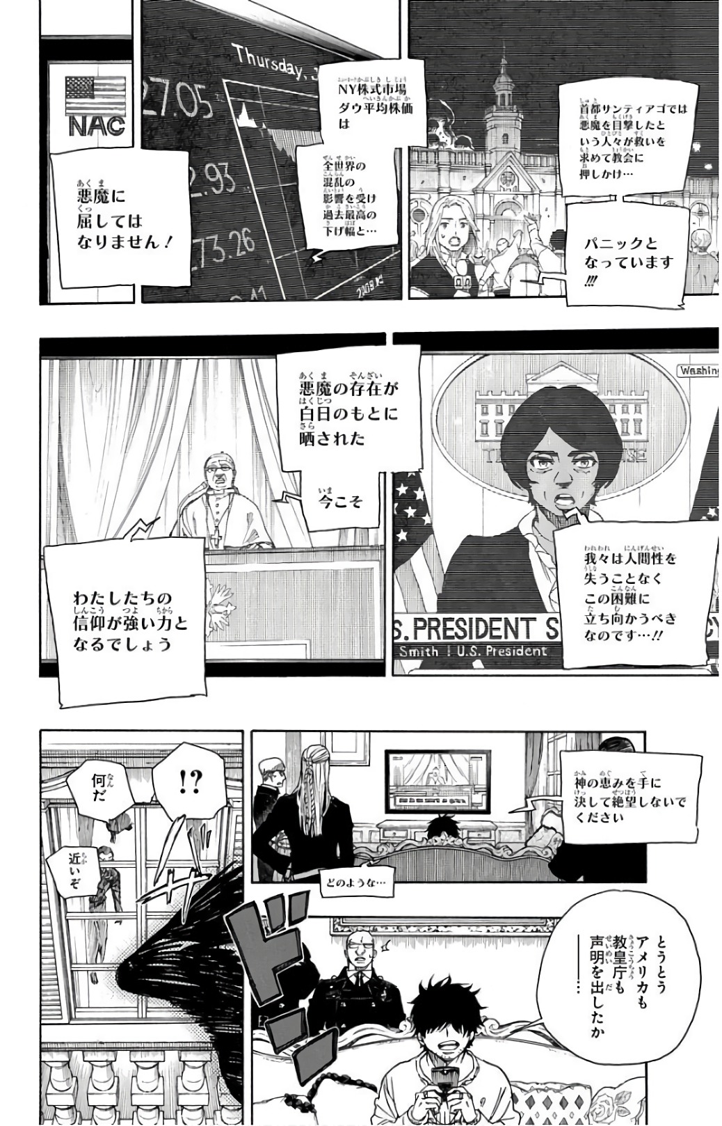 青の祓魔師 Chap 99 - Next Chap 100