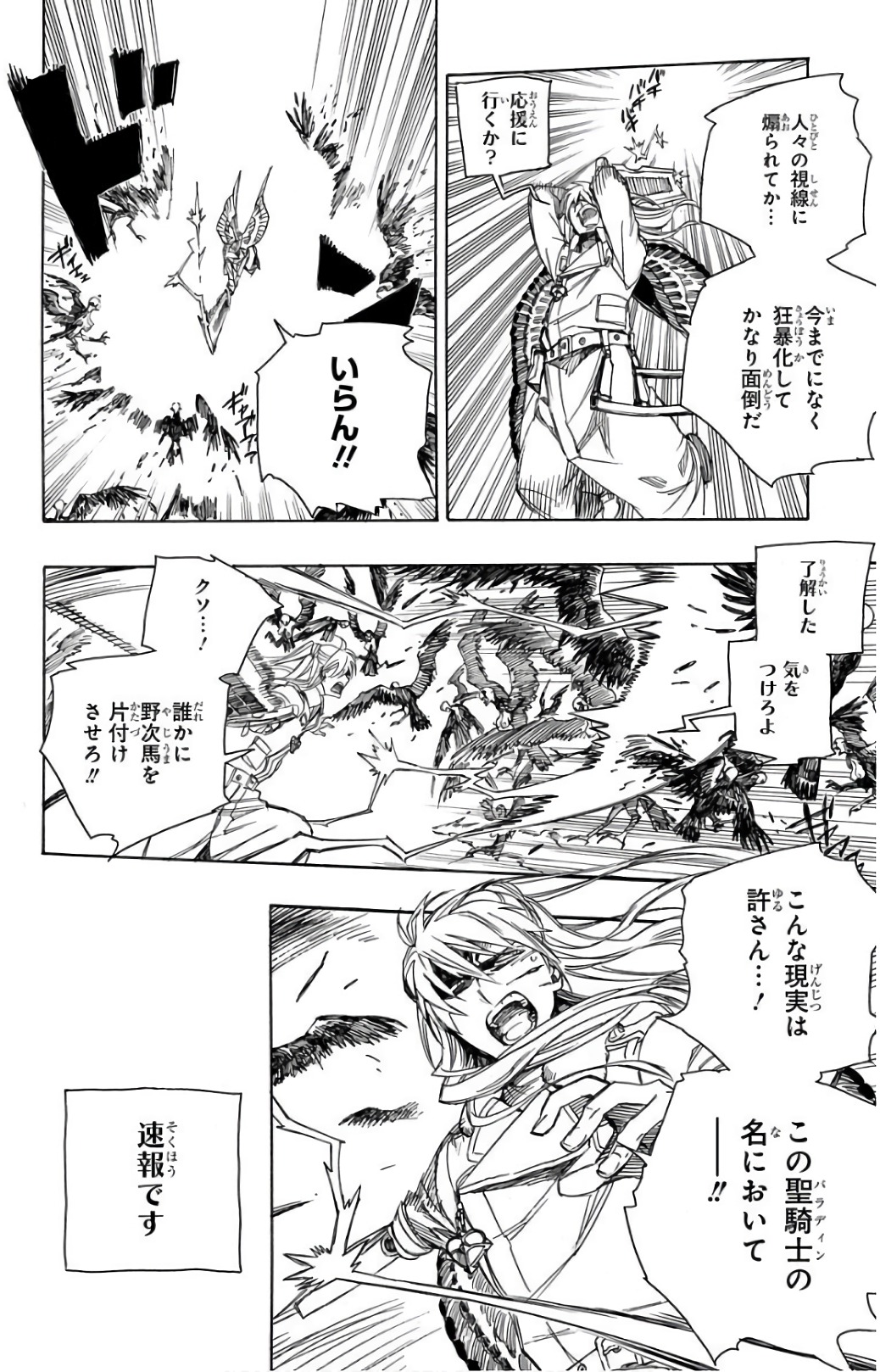 青の祓魔師 Chap 99 - Next Chap 100