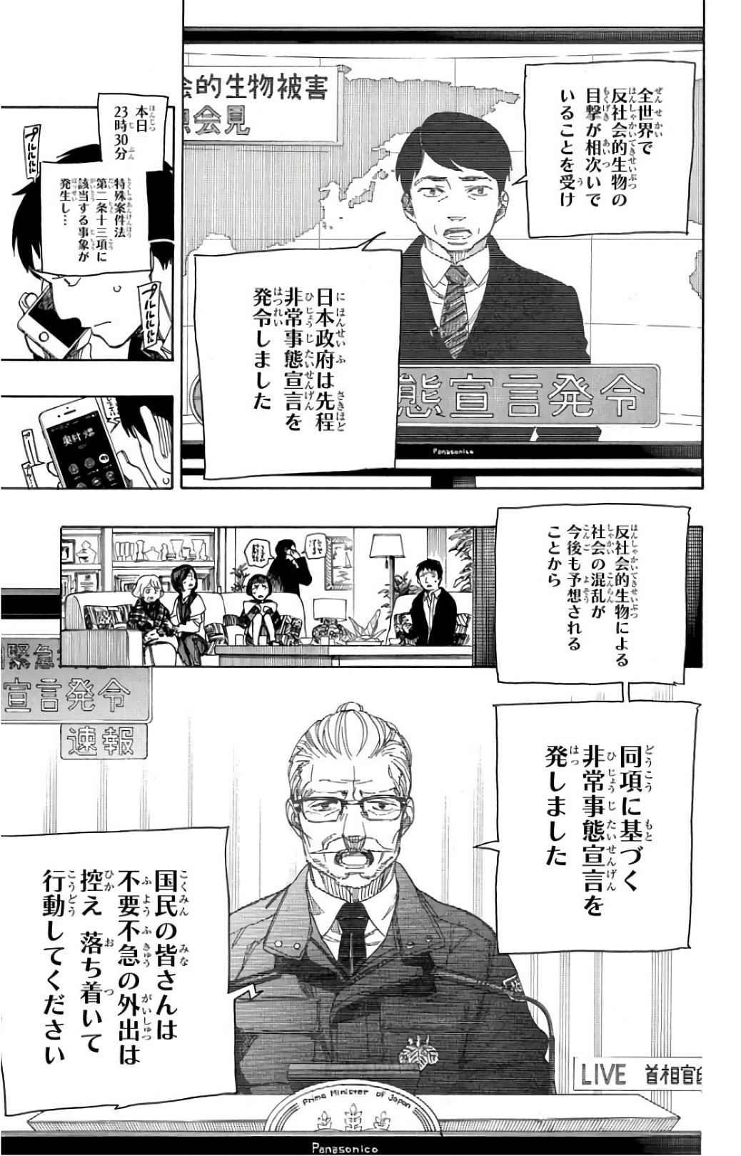 青の祓魔師 Chap 99 - Next Chap 100