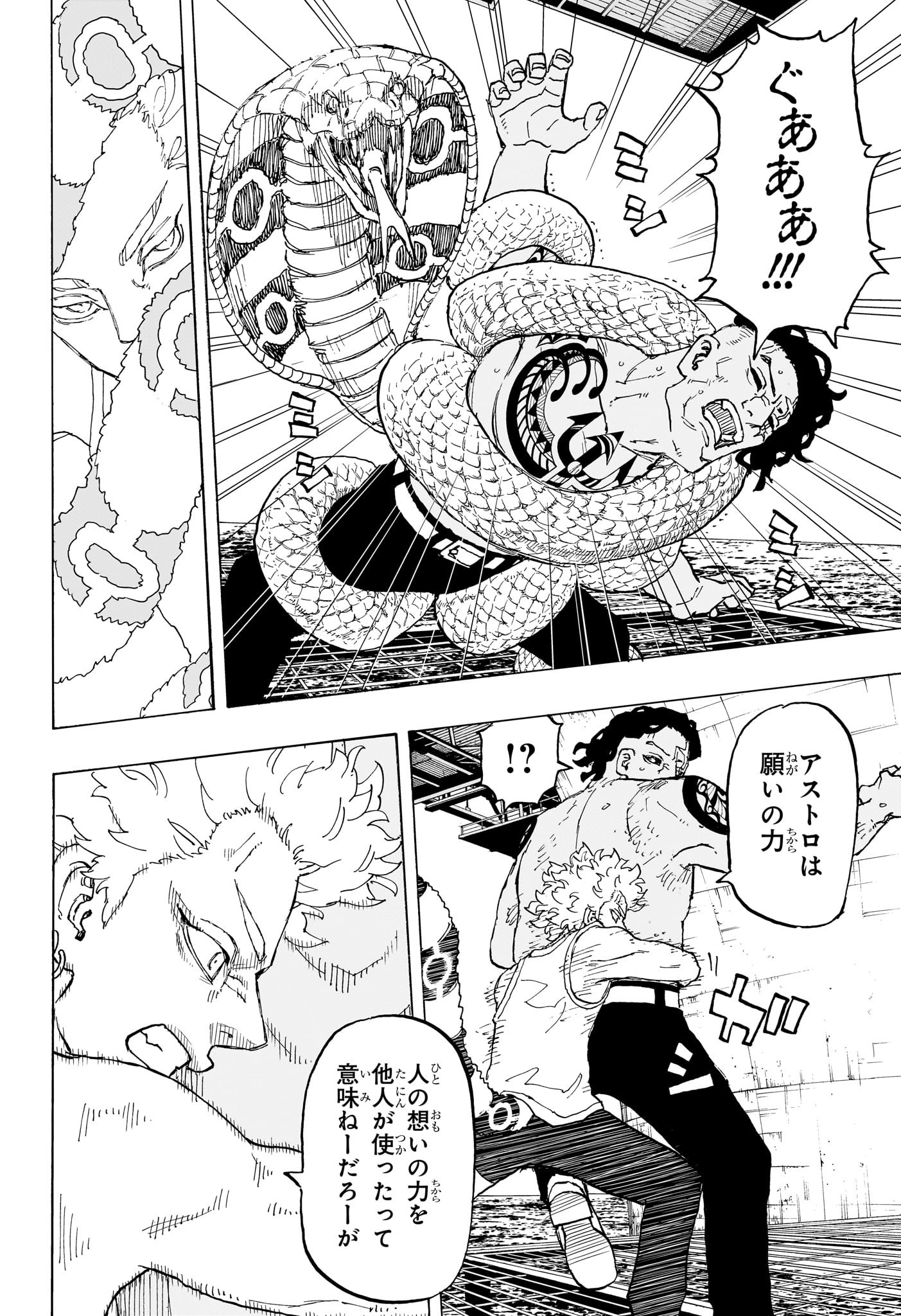 アストロベイビー Chap 27 - Next Chap 28