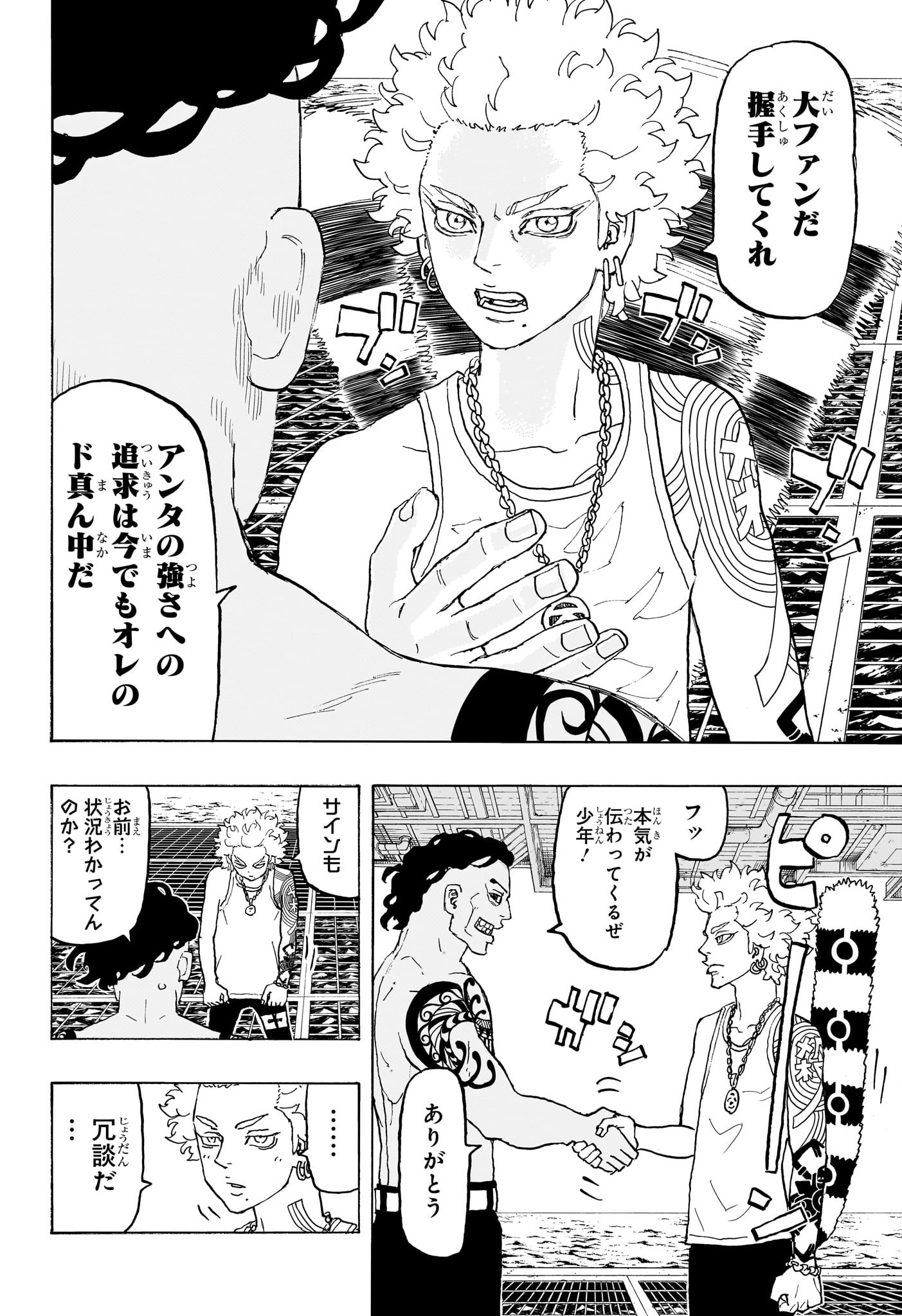 アストロベイビー Chap 27 - Next Chap 28