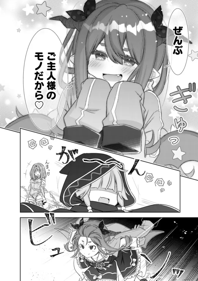 圧倒的ガチャ運で異世界を成り上がる! Chap 39 - Next Chap 40