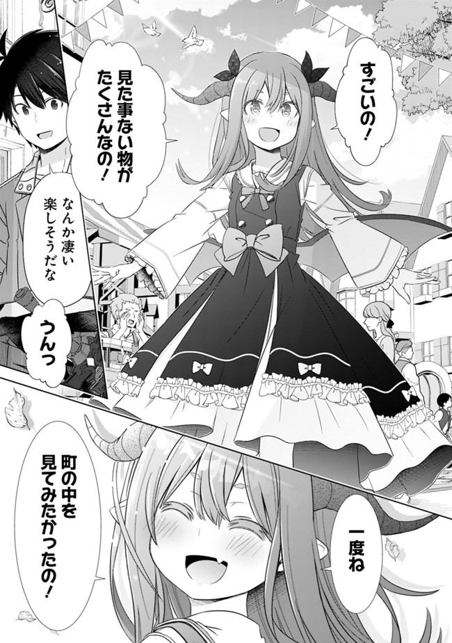 圧倒的ガチャ運で異世界を成り上がる! Chap 19 - Next Chap 20