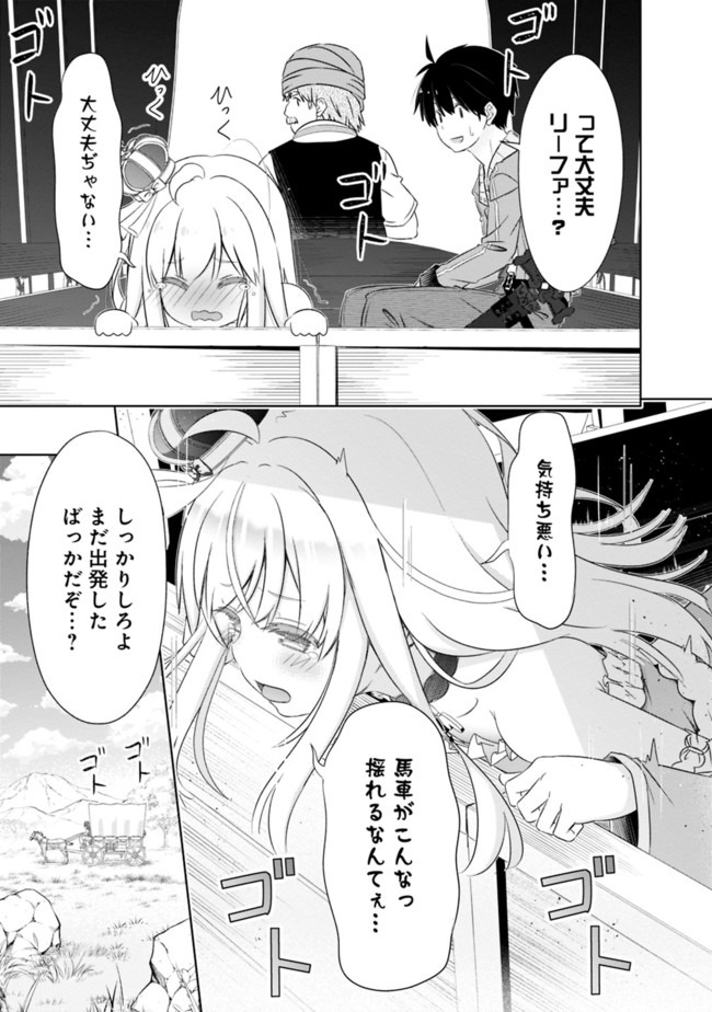 圧倒的ガチャ運で異世界を成り上がる! Chap 7 - Next Chap 8