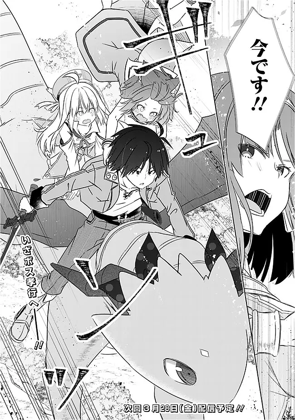 圧倒的ガチャ運で異世界を成り上がる! Chap 49 - Next Chap 50