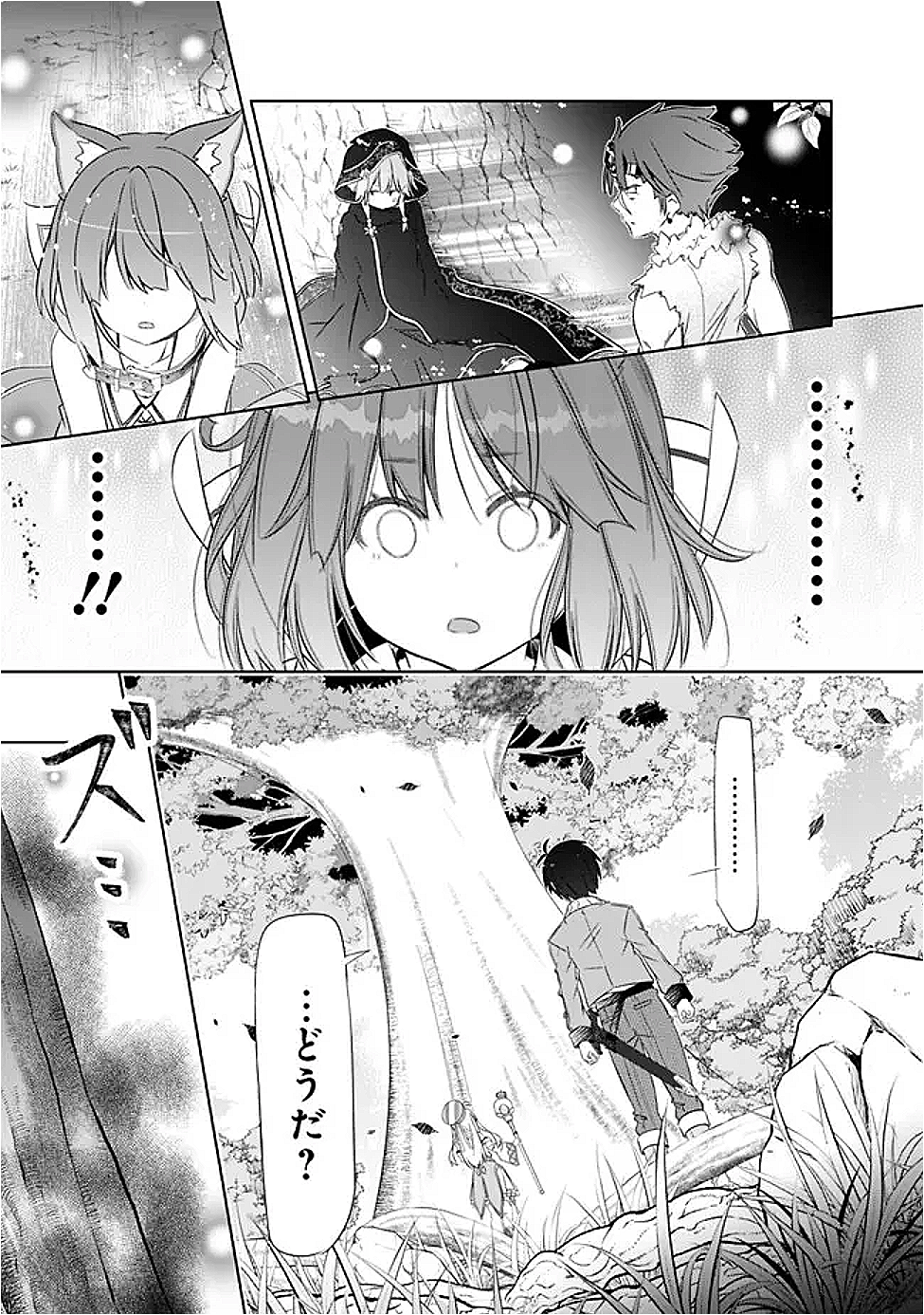 圧倒的ガチャ運で異世界を成り上がる! Chap 51 - Next Chap 52