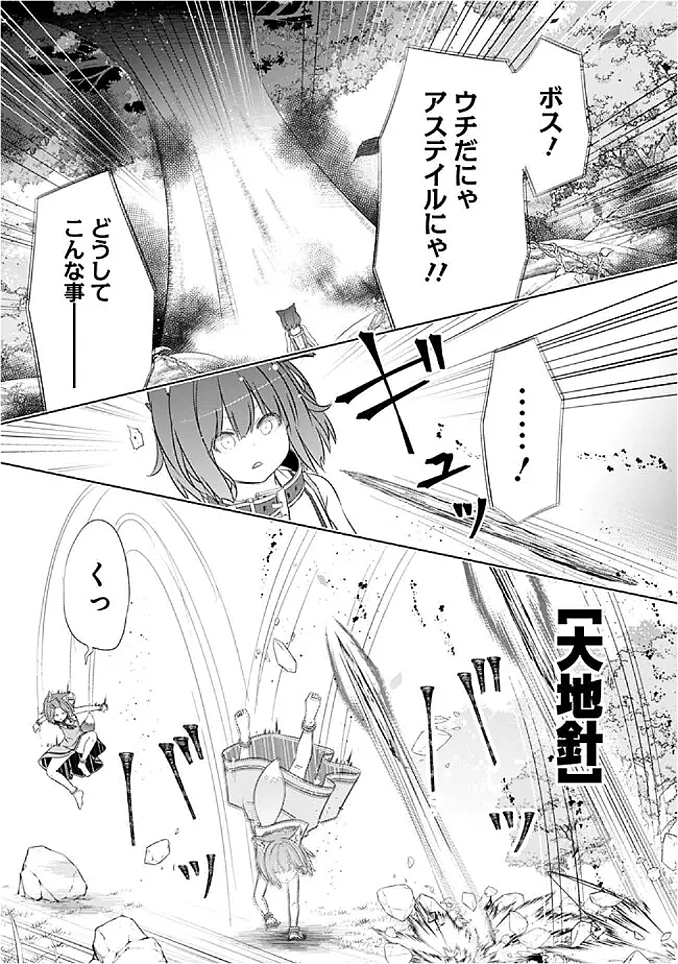 圧倒的ガチャ運で異世界を成り上がる! Chap 51 - Next Chap 52