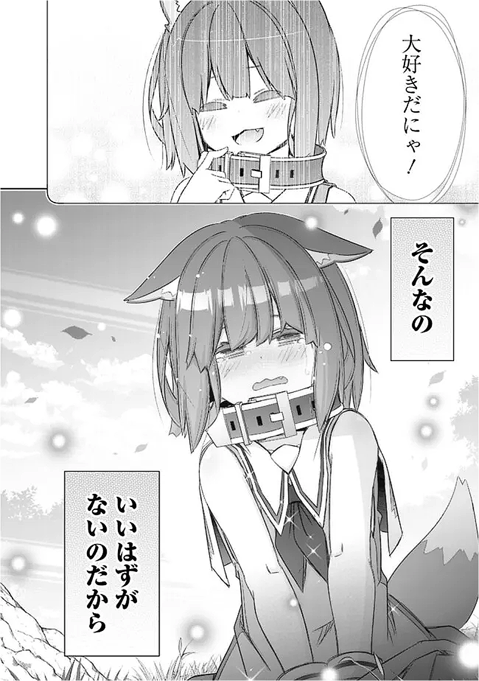圧倒的ガチャ運で異世界を成り上がる! Chap 53 - Next Chap 54