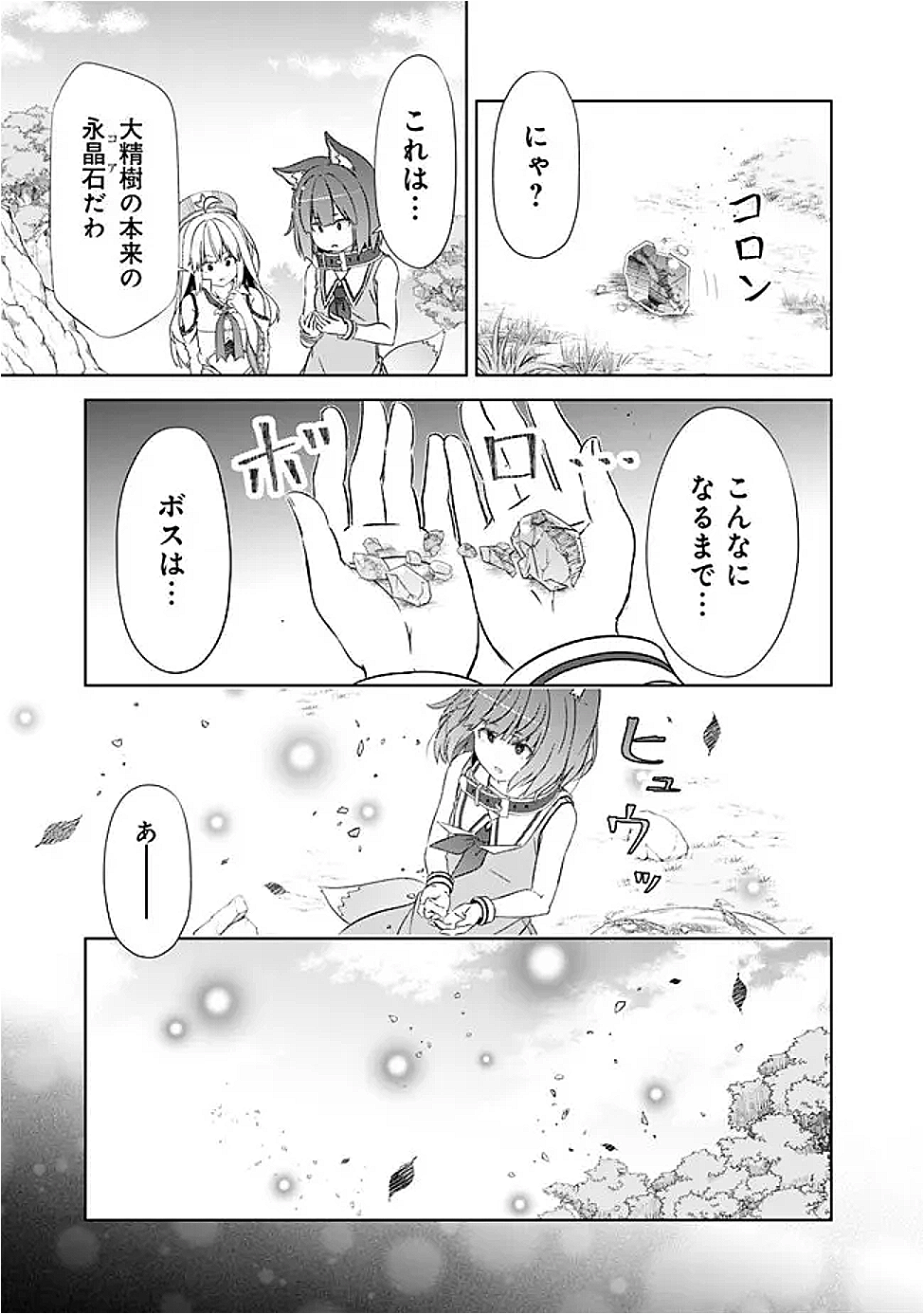 圧倒的ガチャ運で異世界を成り上がる! Chap 53 - Next Chap 54