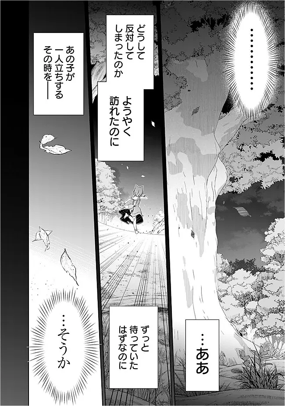 圧倒的ガチャ運で異世界を成り上がる! Chap 53 - Next Chap 54