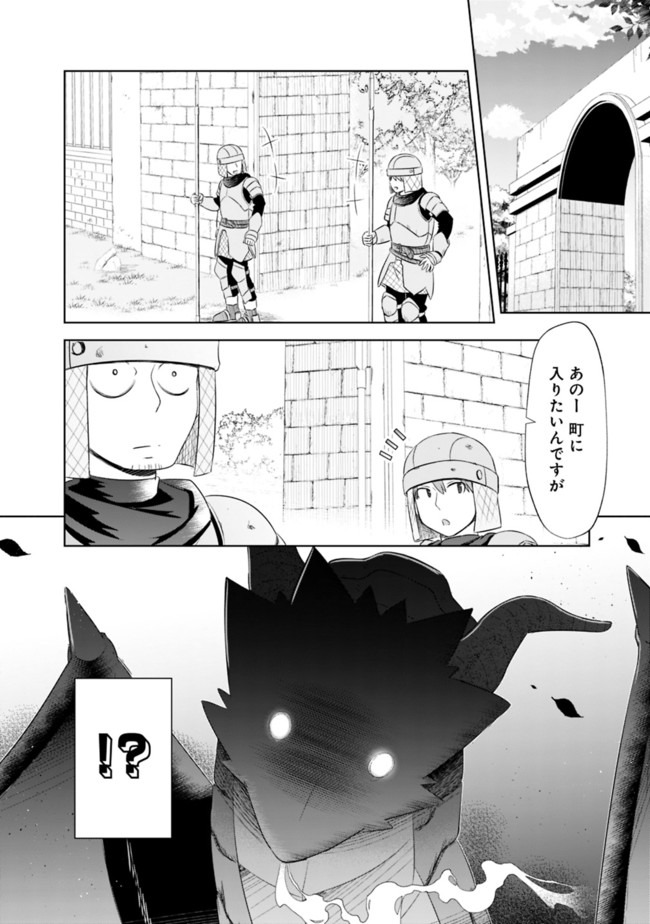 圧倒的ガチャ運で異世界を成り上がる! Chap 9.2 - Next Chap 10.2