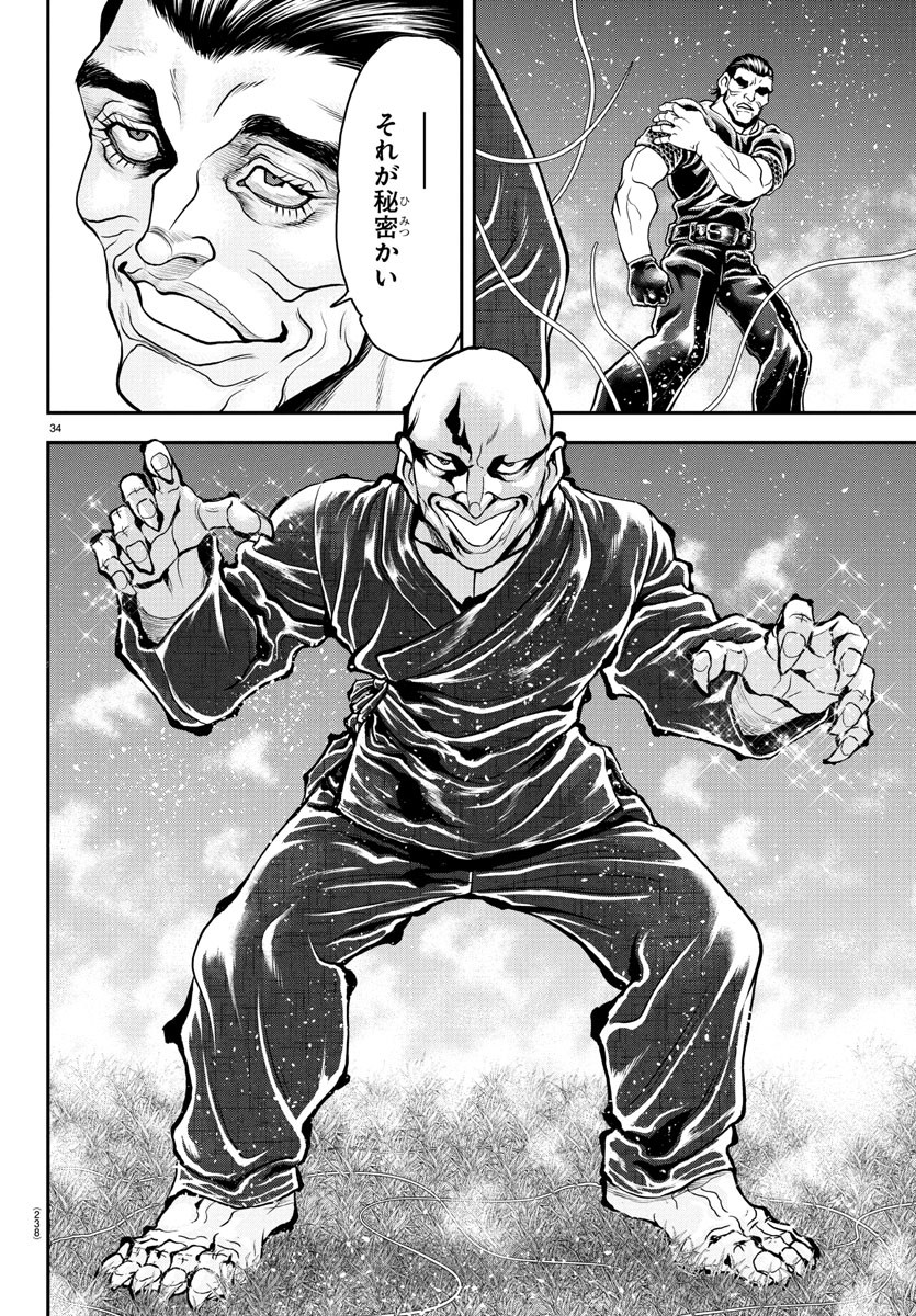刃牙らへん Chap 35 - Next Chap 36