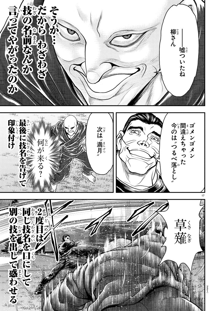 刃牙らへん Chap 35 - Next Chap 36