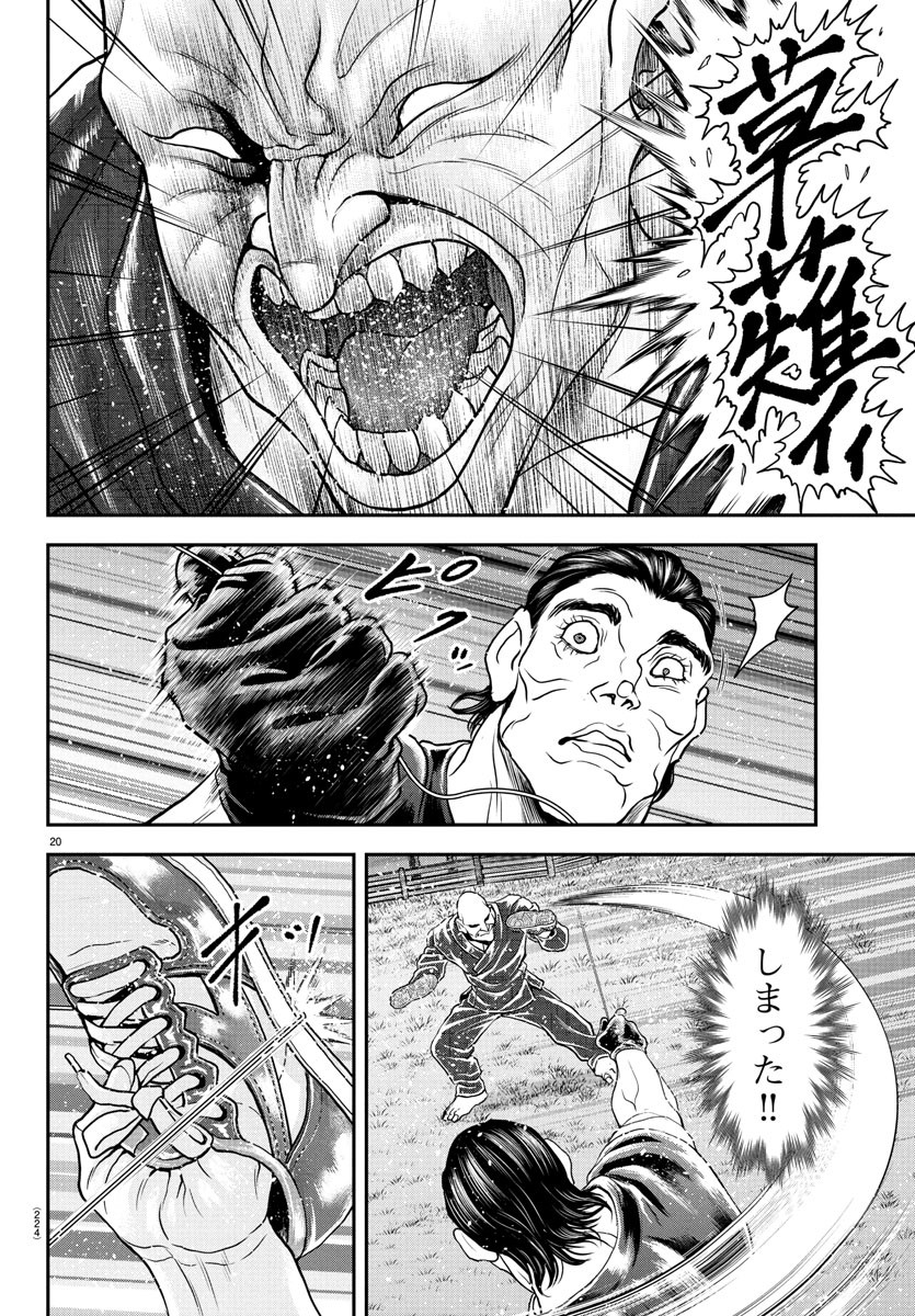 刃牙らへん Chap 35 - Next Chap 36