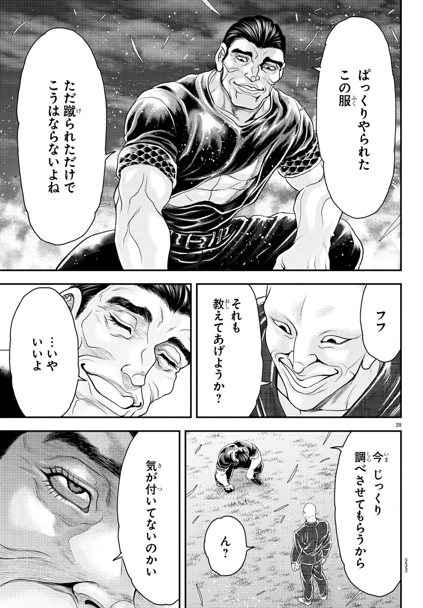 刃牙らへん Chap 35 - Next Chap 36