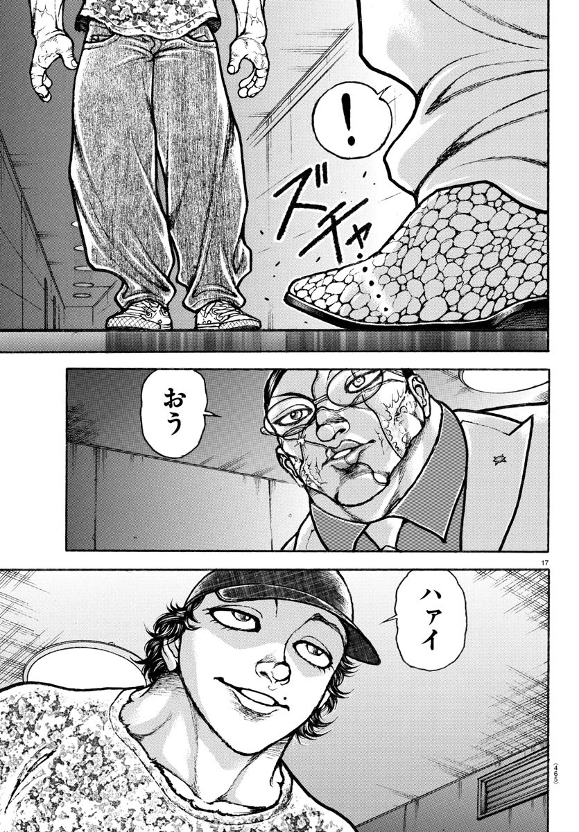 刃牙らへん Chap 37 - Next Chap 38