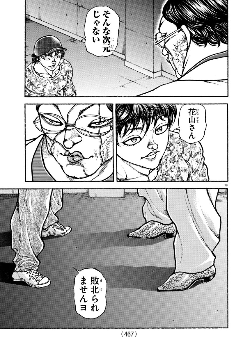 刃牙らへん Chap 37 - Next Chap 38