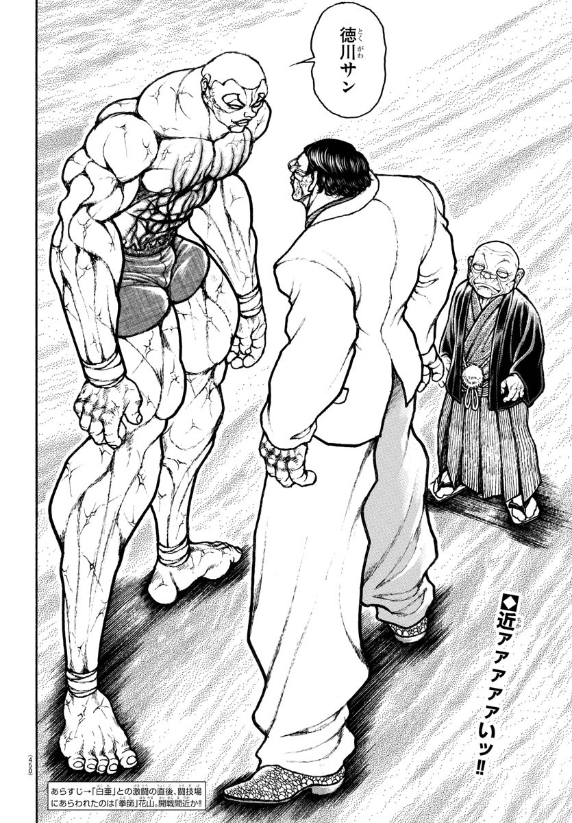 刃牙らへん Chap 37 - Next Chap 38