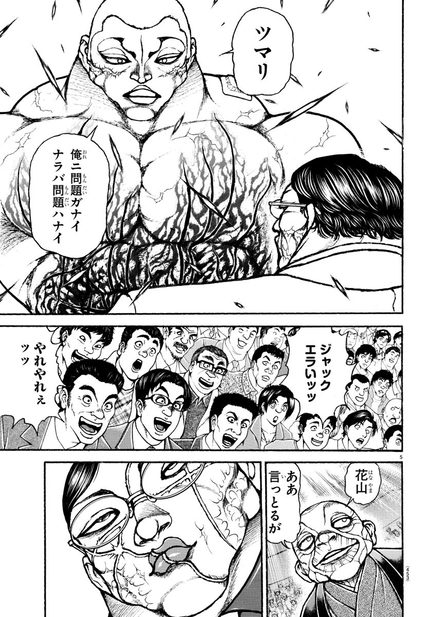 刃牙らへん Chap 37 - Next Chap 38