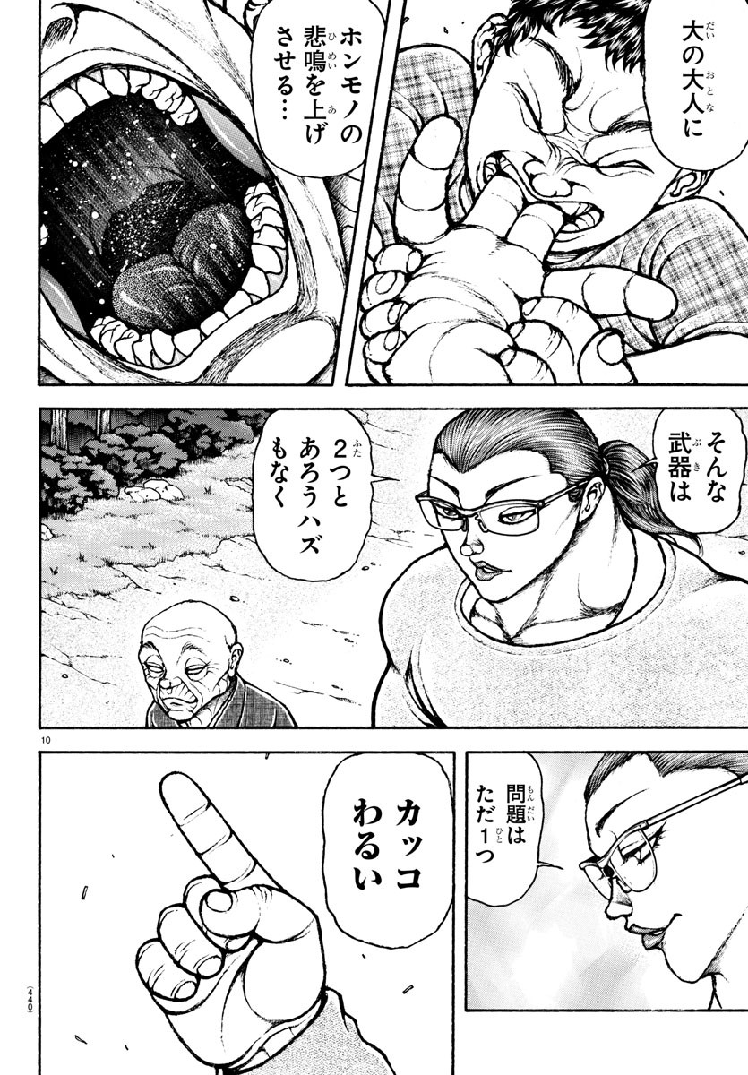 刃牙らへん Chap 38 - Next Chap 39